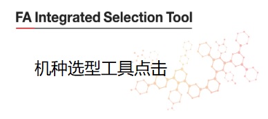 选型工具.jpg