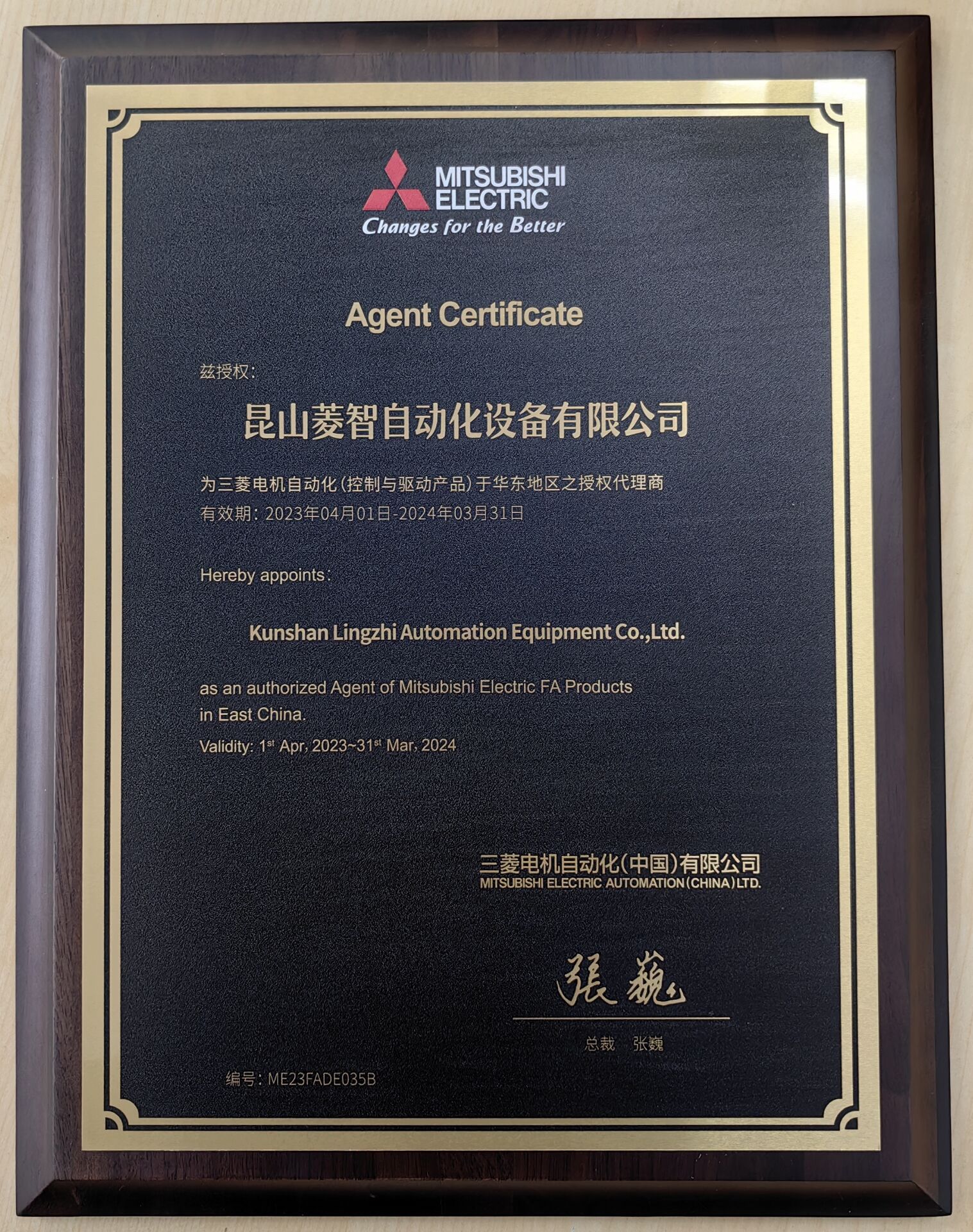 1683862479118767.jpg 代理证.jpg